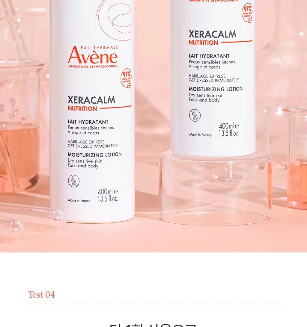 [장벽/보습]아벤느 제라캄 뉴트리션 로션 200ml 더블기획 상세페이지 23